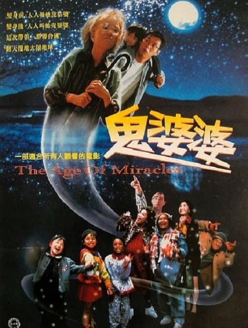 Age of Miracles